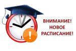 РАСПИСАНИЕ ЗАНЯТИЙ ДО РАСПИСАНИЕ ЗАНЯТИЙ ДО